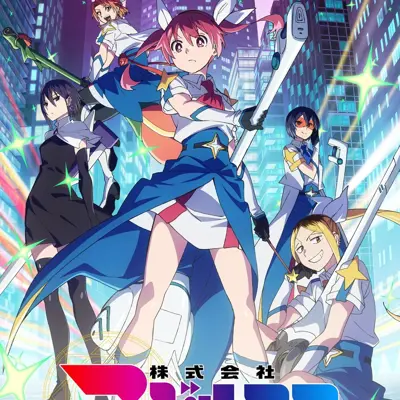 魔法光源股份有限公司 第二季