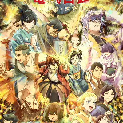 二十世纪电气目录